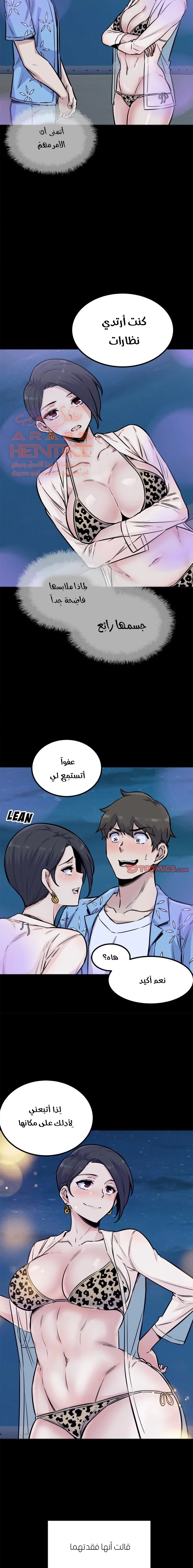 المعذرة, هذه غرفتي - 73 - 65294f40a953f.webp