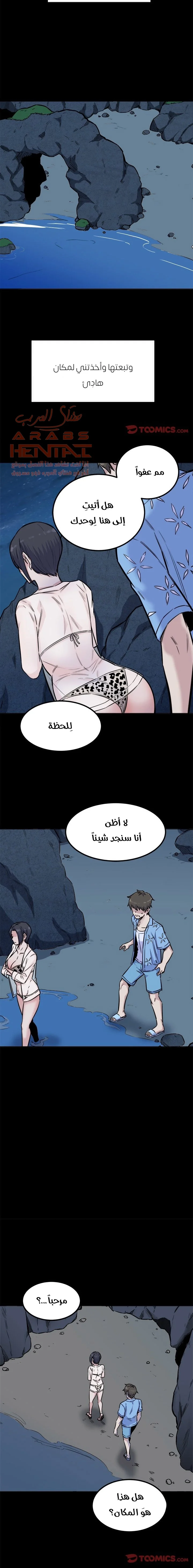 المعذرة, هذه غرفتي - 73 - 65294f41afea4.webp