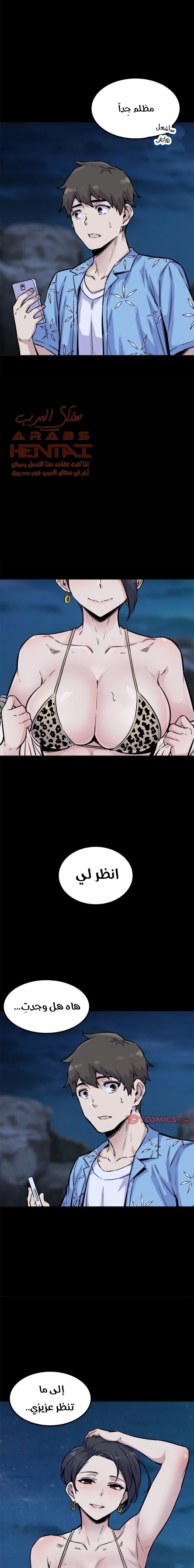 المعذرة, هذه غرفتي - 73 - 65294f42e3fcf.webp
