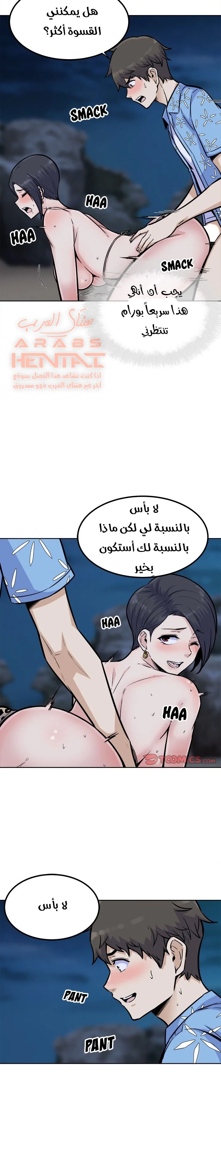 المعذرة, هذه غرفتي - 74 - 65294f523f7ab.webp