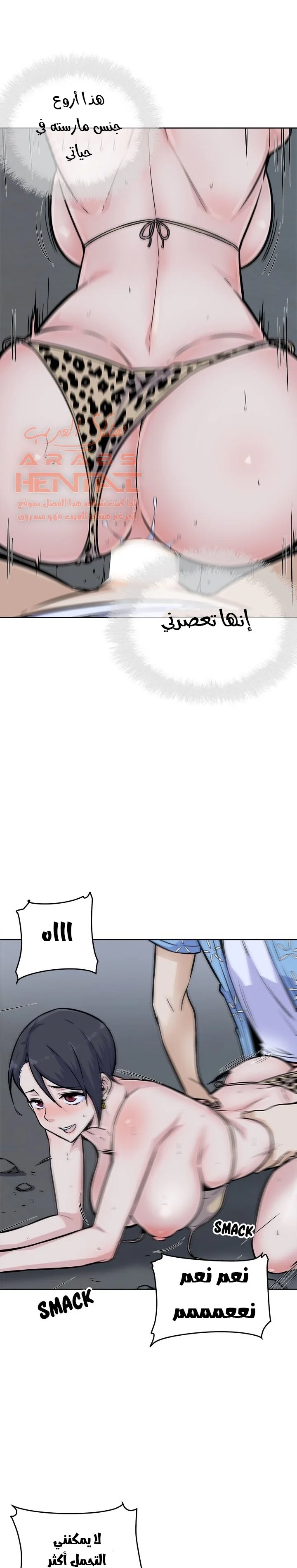 المعذرة, هذه غرفتي - 74 - 65294f52e7b5b.webp