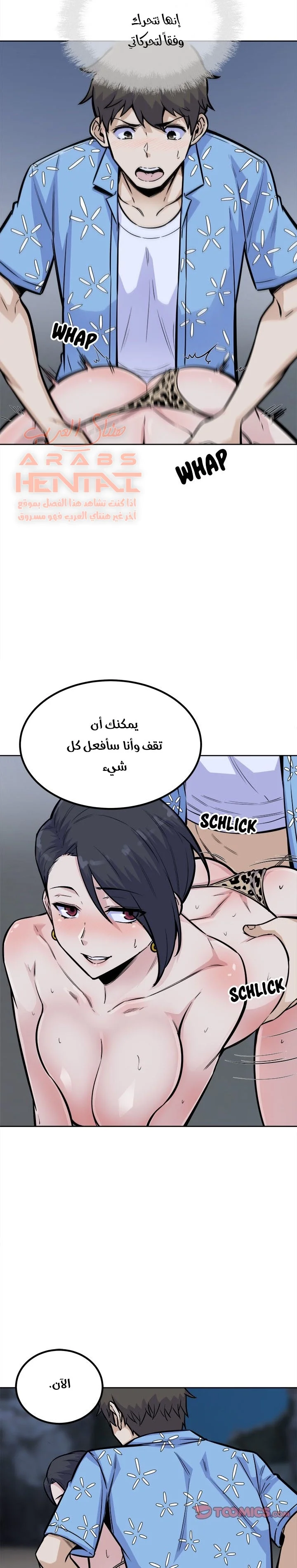 المعذرة, هذه غرفتي - 74 - 65294f552fa09.webp