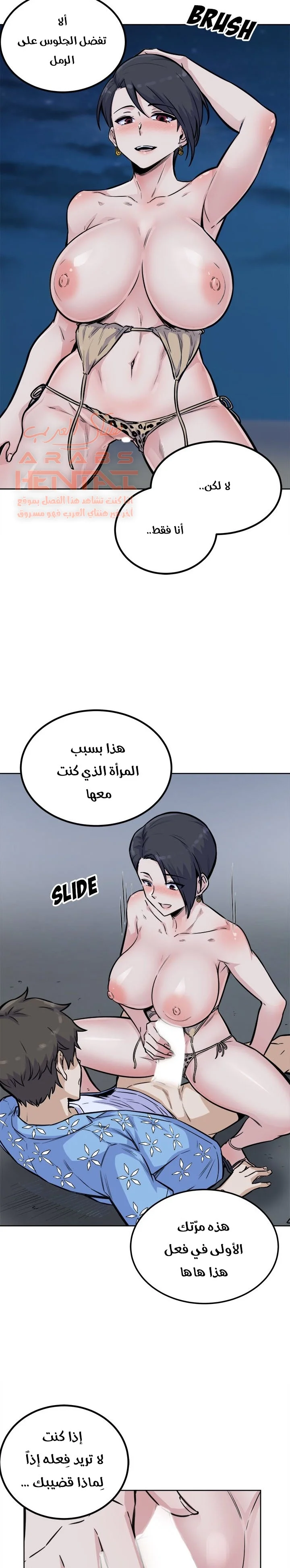 المعذرة, هذه غرفتي - 74 - 65294f5a75c95.webp