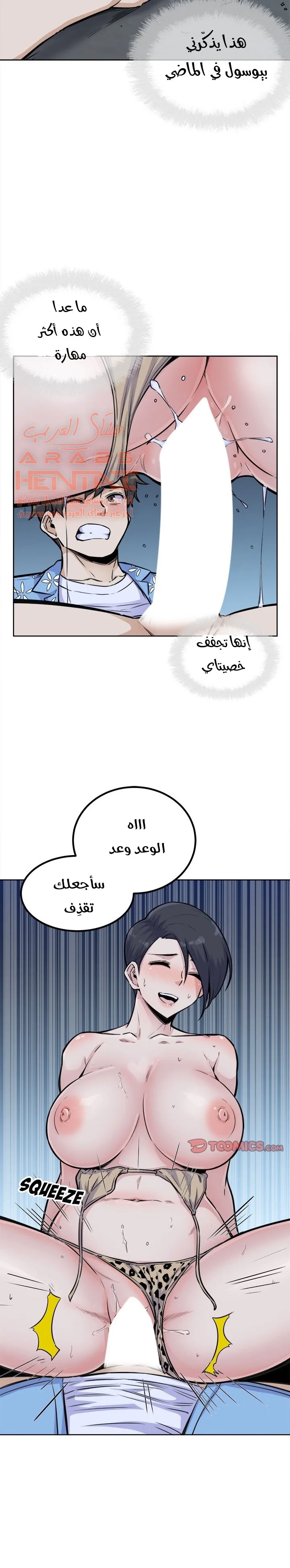 المعذرة, هذه غرفتي - 74 - 65294f5fed023.webp