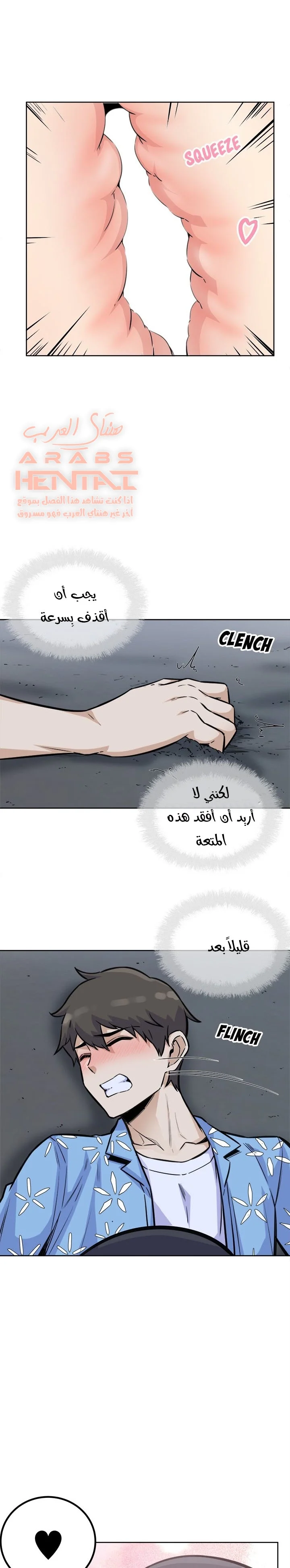 المعذرة, هذه غرفتي - 74 - 65294f6103133.webp