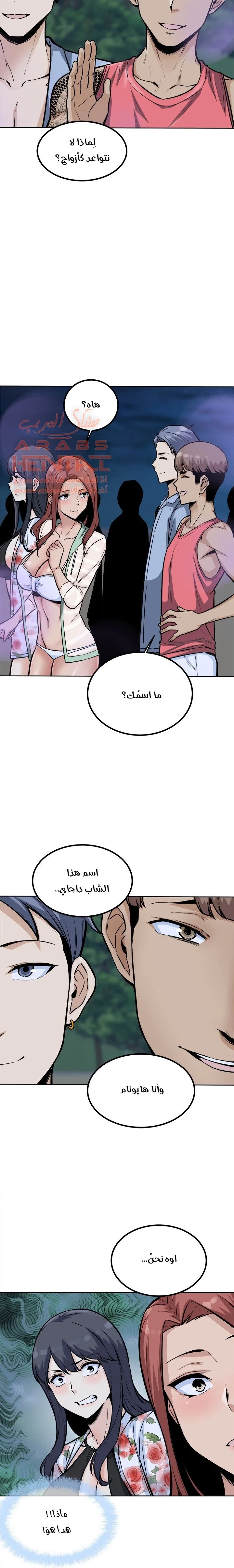 المعذرة, هذه غرفتي - 75 - 65294f7092b95.webp