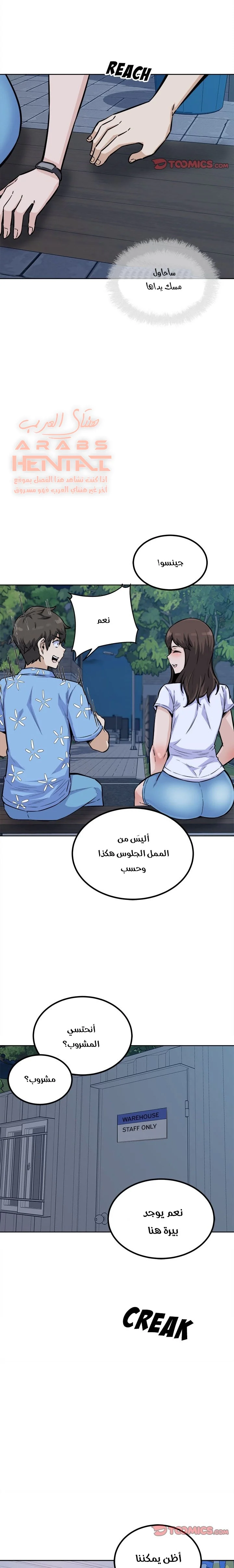 المعذرة, هذه غرفتي - 75 - 65294f74011cb.webp