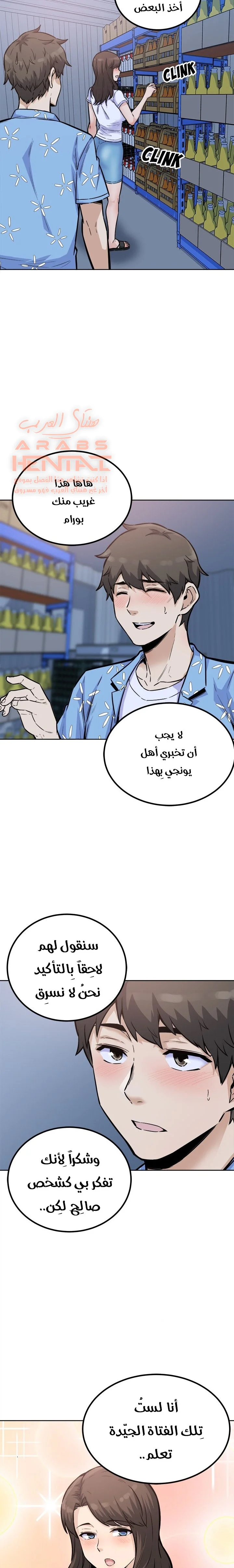 المعذرة, هذه غرفتي - 75 - 65294f752fd3b.webp