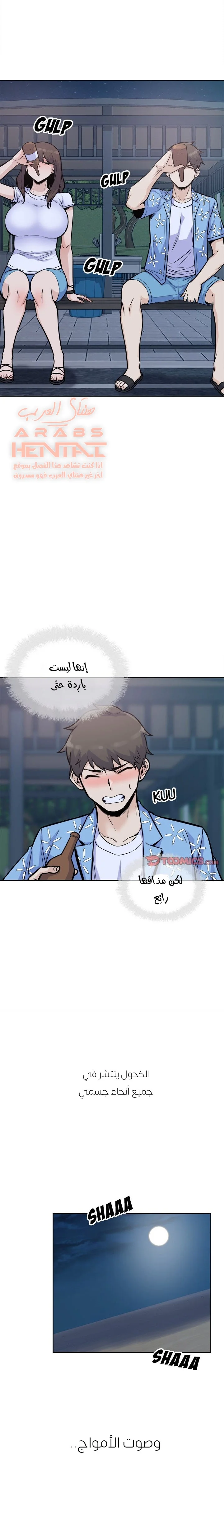 المعذرة, هذه غرفتي - 75 - 65294f774ed61.webp