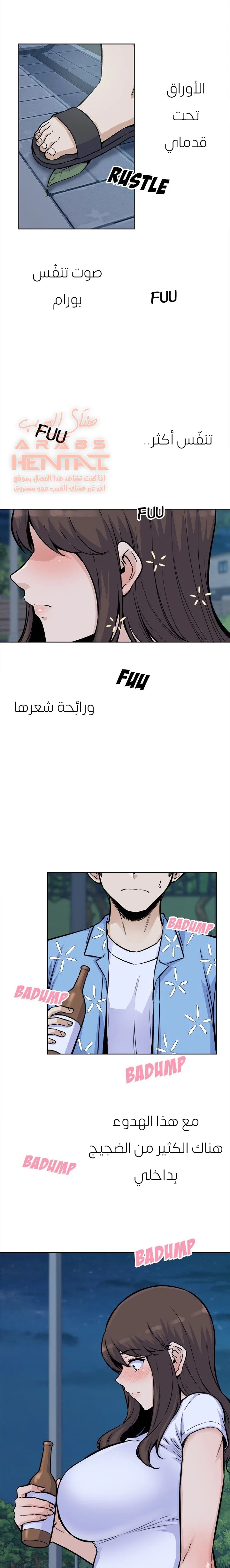 المعذرة, هذه غرفتي - 75 - 65294f7879c81.webp