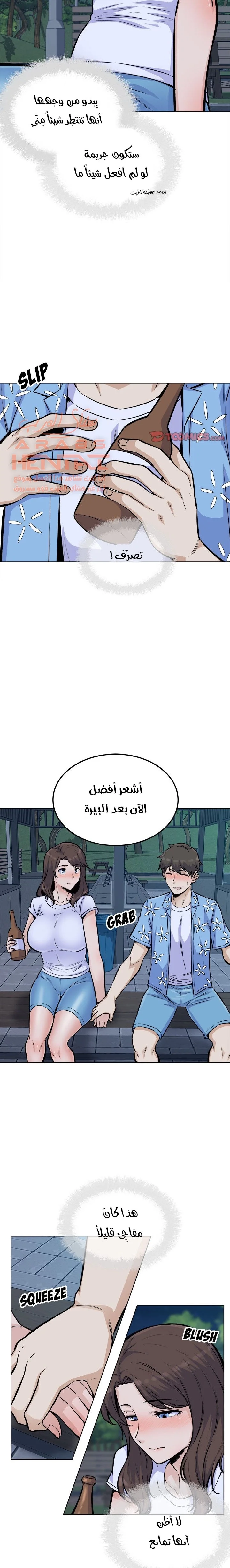 المعذرة, هذه غرفتي - 75 - 65294f79a915d.webp