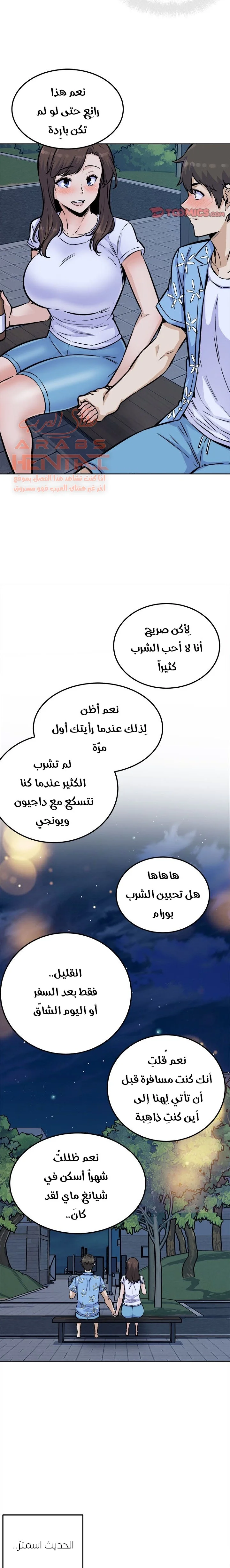 المعذرة, هذه غرفتي - 75 - 65294f7ad4dc1.webp