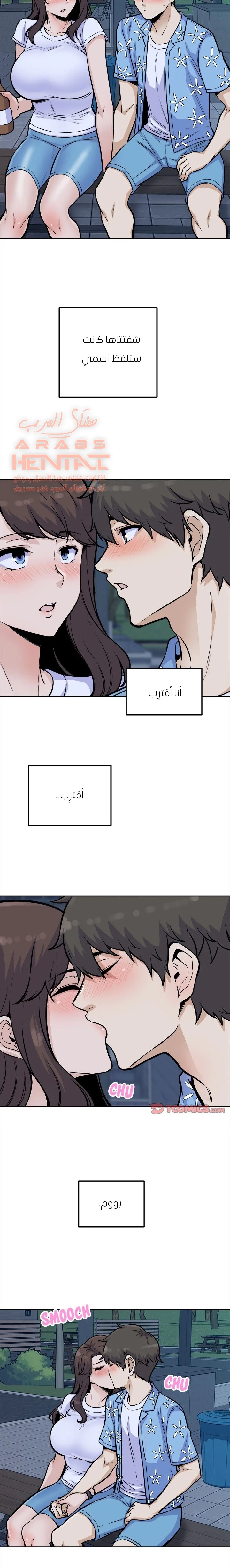 المعذرة, هذه غرفتي - 75 - 65294f7d045f5.webp