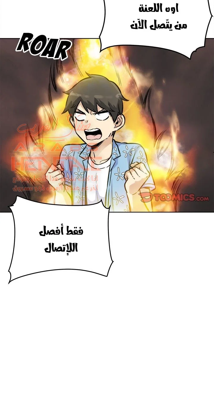 المعذرة, هذه غرفتي - 75 - 65294f8122ffd.webp