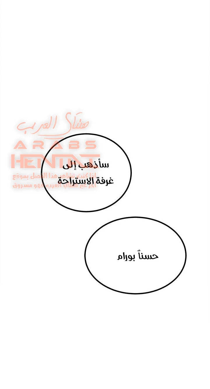 المعذرة, هذه غرفتي - 75 - 65294f83cf894.webp