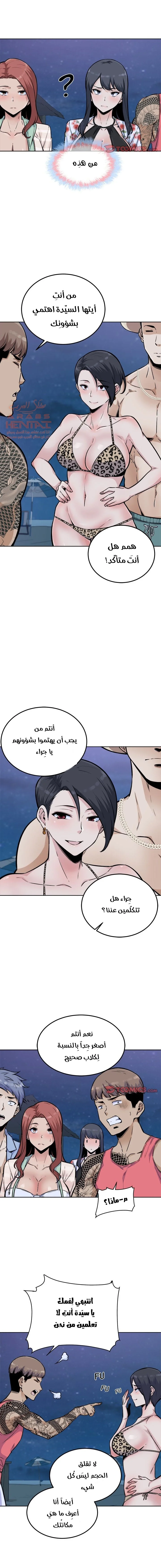 المعذرة, هذه غرفتي - 76 - 65294f8f9be74.webp