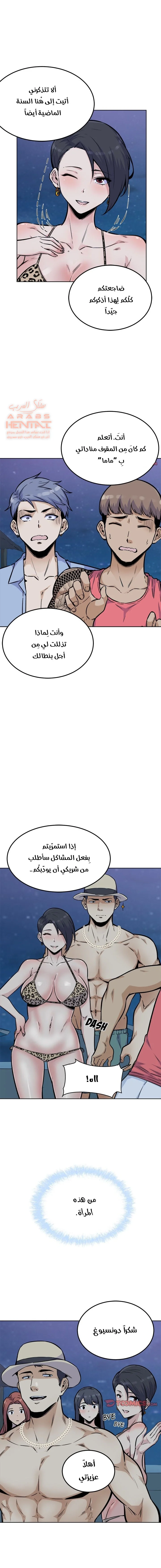 المعذرة, هذه غرفتي - 76 - 65294f90eed06.webp