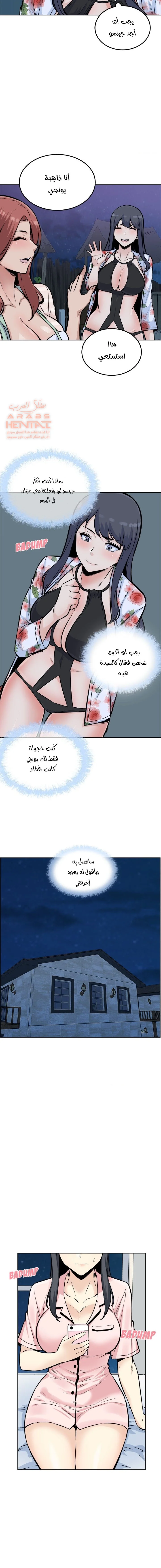 المعذرة, هذه غرفتي - 76 - 65294f93bf60c.webp