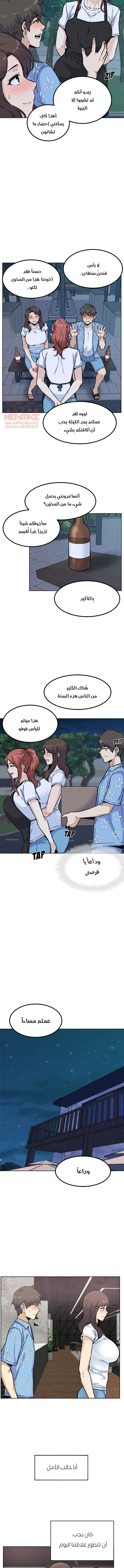المعذرة, هذه غرفتي - 76 - 65294f985be12.webp