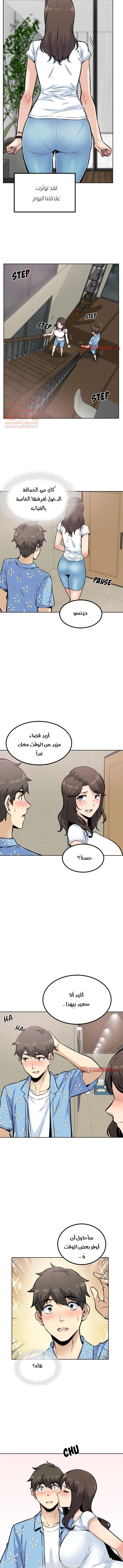 المعذرة, هذه غرفتي - 76 - 65294f99e550c.webp