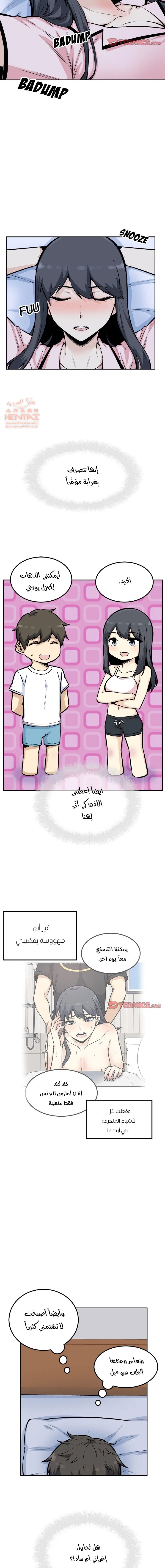 المعذرة, هذه غرفتي - 77 - 65294fa0d762f.webp