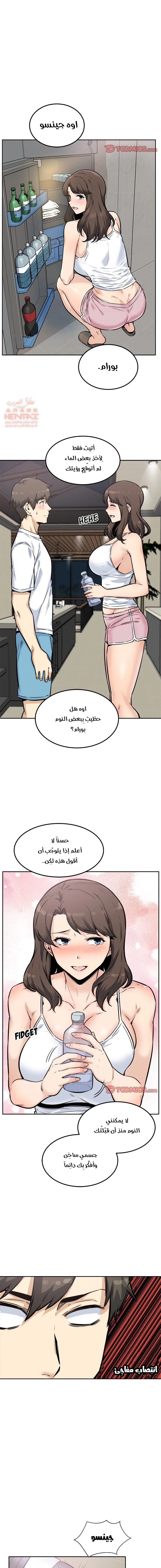 المعذرة, هذه غرفتي - 77 - 65294fa4abff6.webp