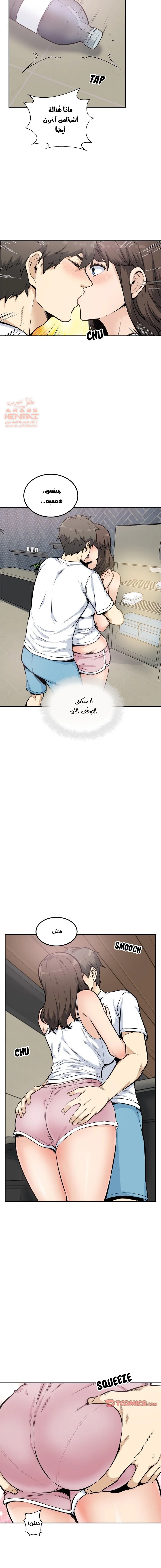 المعذرة, هذه غرفتي - 77 - 65294fa5f0319.webp