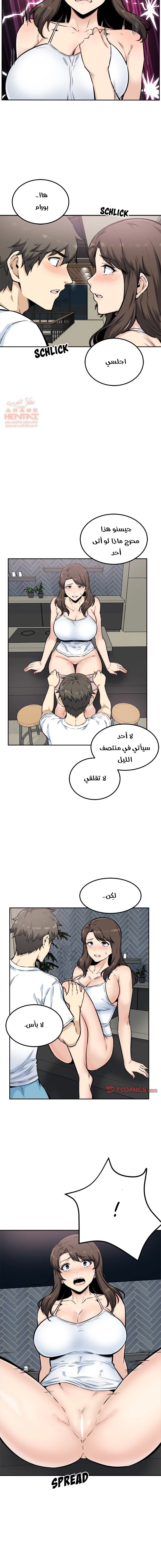 المعذرة, هذه غرفتي - 77 - 65294fa8b5978.webp