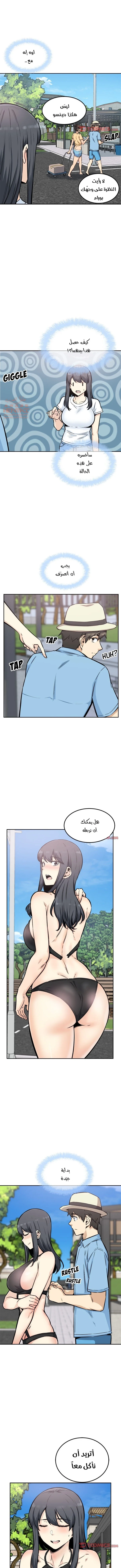 المعذرة, هذه غرفتي - 77 - 65294faf2ec18.webp