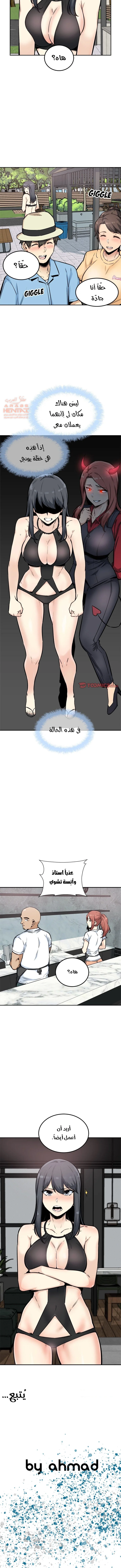المعذرة, هذه غرفتي - 77 - 65294fb0ca26e.webp