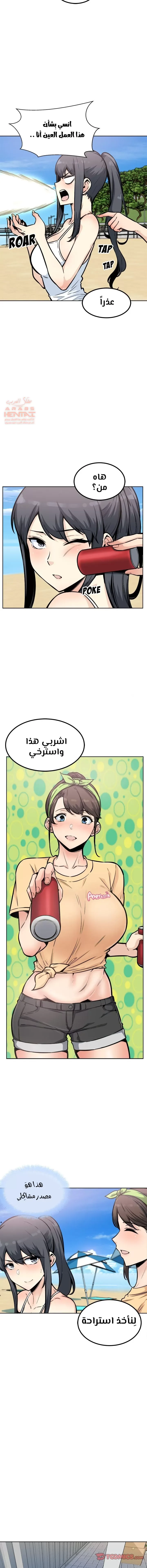 المعذرة, هذه غرفتي - 78 - 65294fb5098da.webp