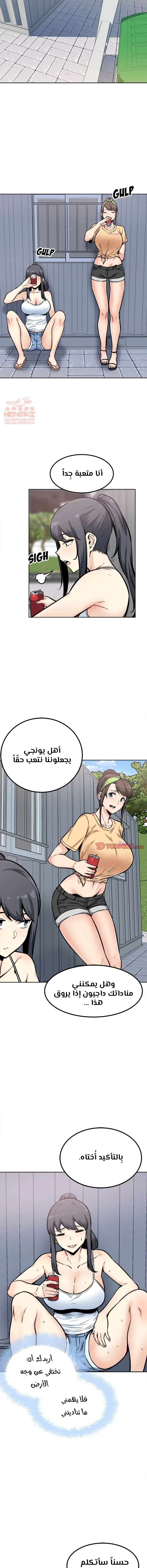 المعذرة, هذه غرفتي - 78 - 65294fb63dc8d.webp