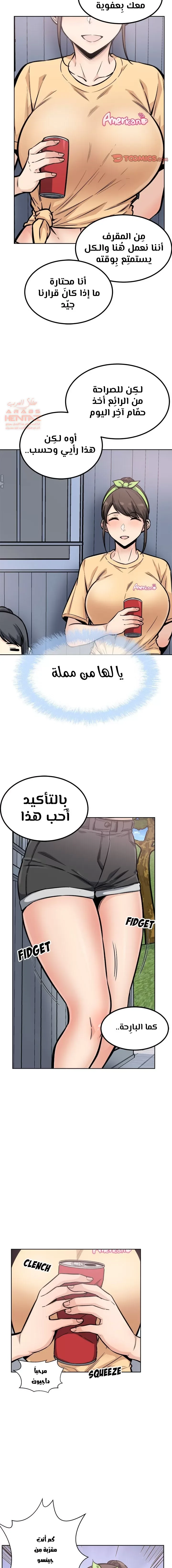 المعذرة, هذه غرفتي - 78 - 65294fb72b347.webp