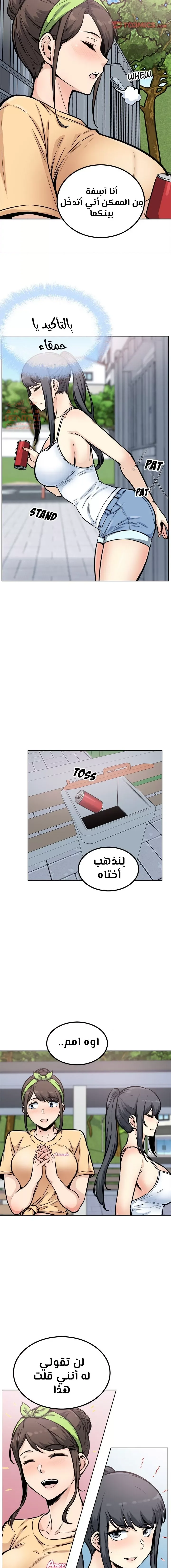 المعذرة, هذه غرفتي - 78 - 65294fb8e82e6.webp