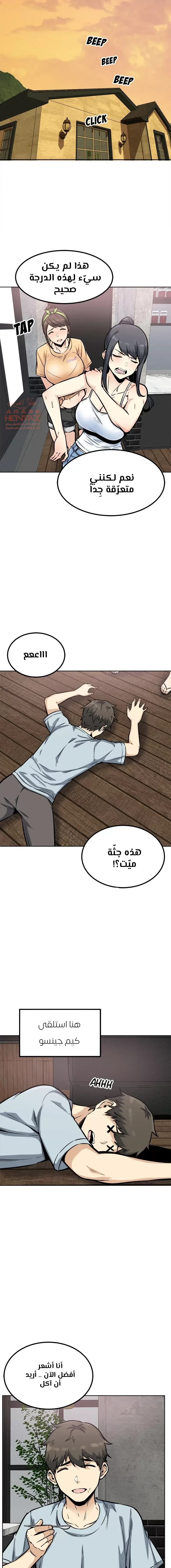 المعذرة, هذه غرفتي - 78 - 65294fbb509cd.webp