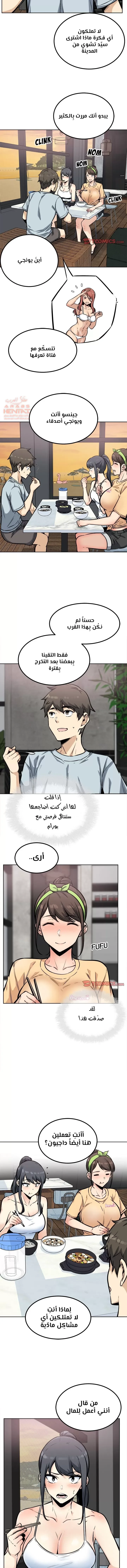 المعذرة, هذه غرفتي - 78 - 65294fbcb7992.webp