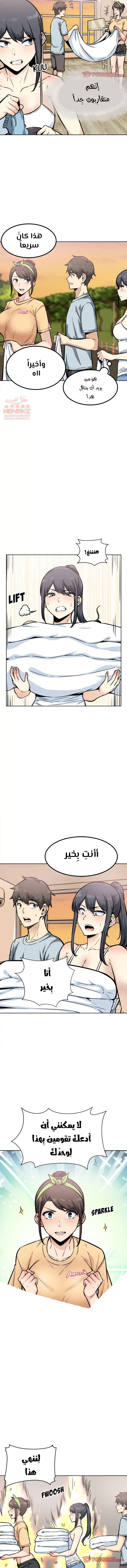 المعذرة, هذه غرفتي - 78 - 65294fbecbe0f.webp