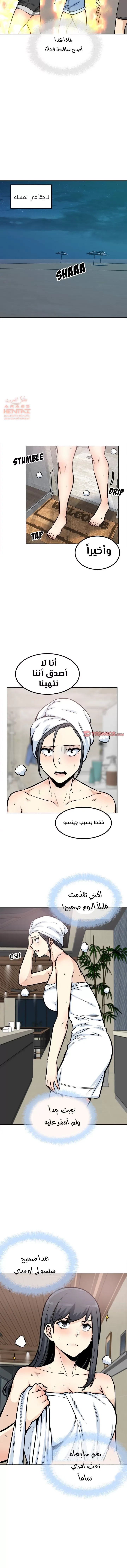 المعذرة, هذه غرفتي - 78 - 65294fbfd4767.webp