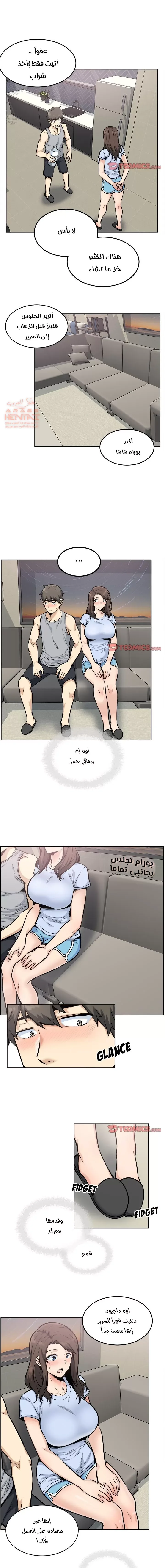 المعذرة, هذه غرفتي - 79 - 65294fc369252.webp