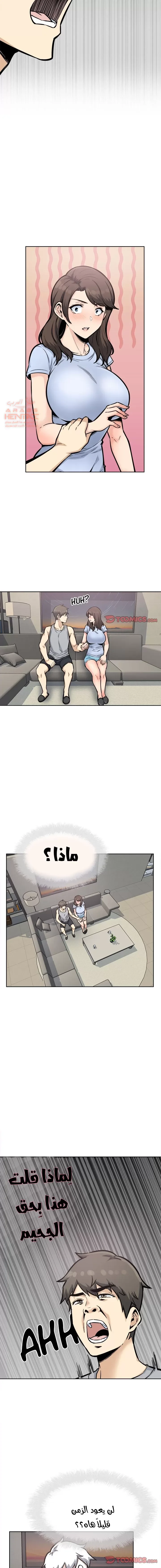 المعذرة, هذه غرفتي - 79 - 65294fc7d0bd1.webp