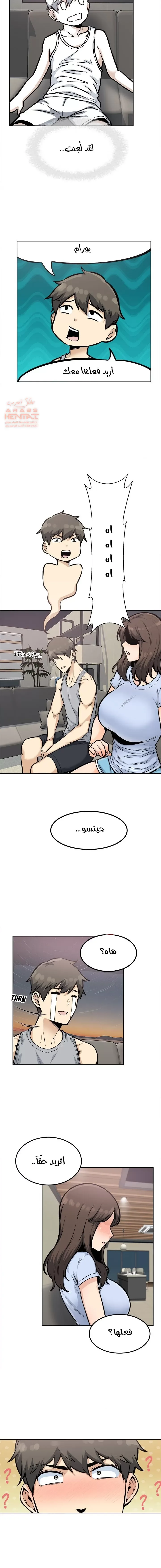 المعذرة, هذه غرفتي - 79 - 65294fc8f2930.webp