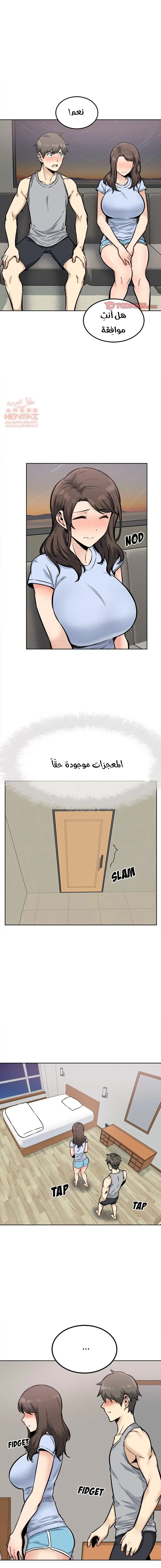 المعذرة, هذه غرفتي - 79 - 65294fca3435e.webp