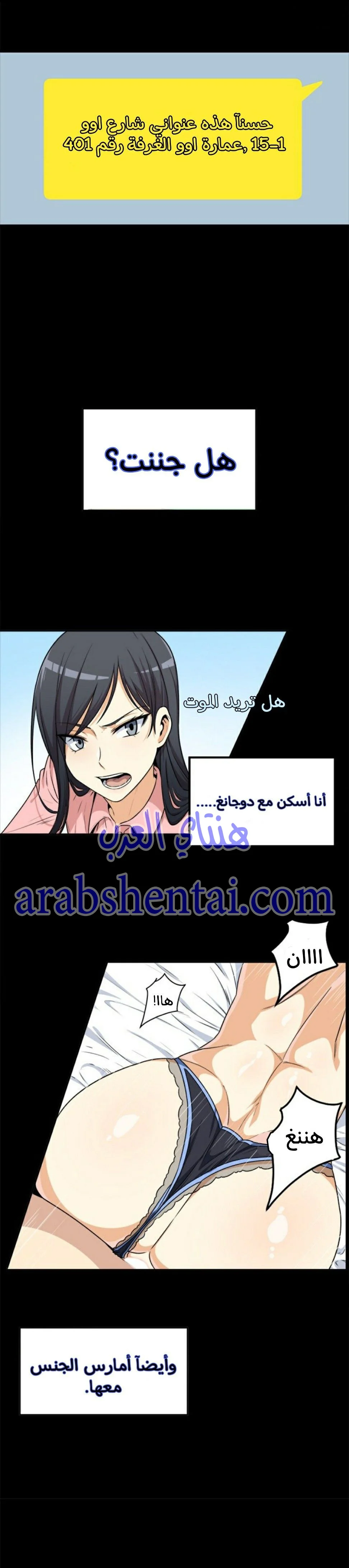 المعذرة, هذه غرفتي - 8 - 6529426d830aa.webp