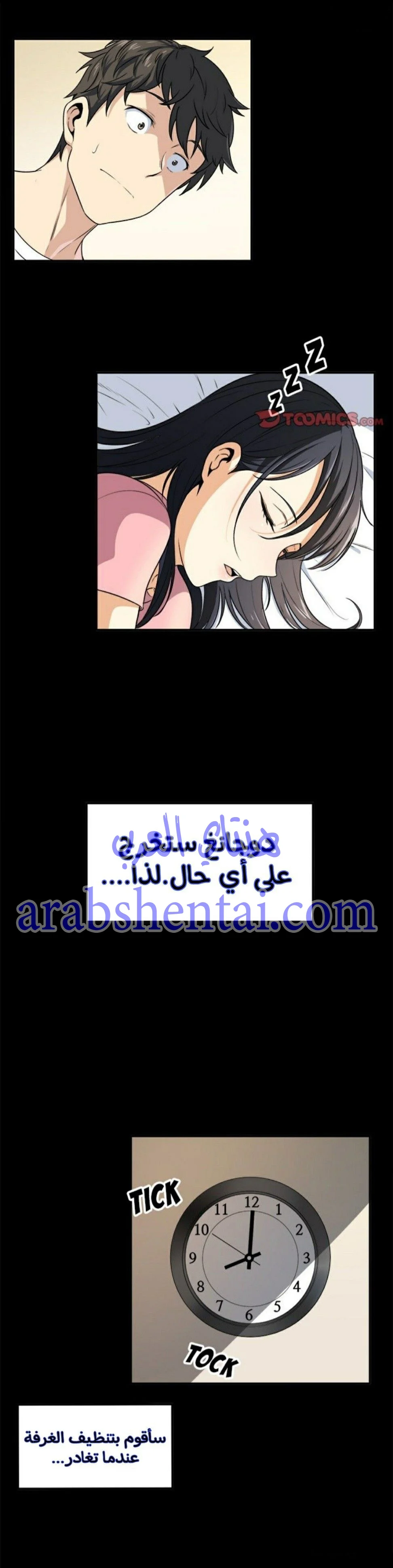المعذرة, هذه غرفتي - 8 - 65294270a46c4.webp