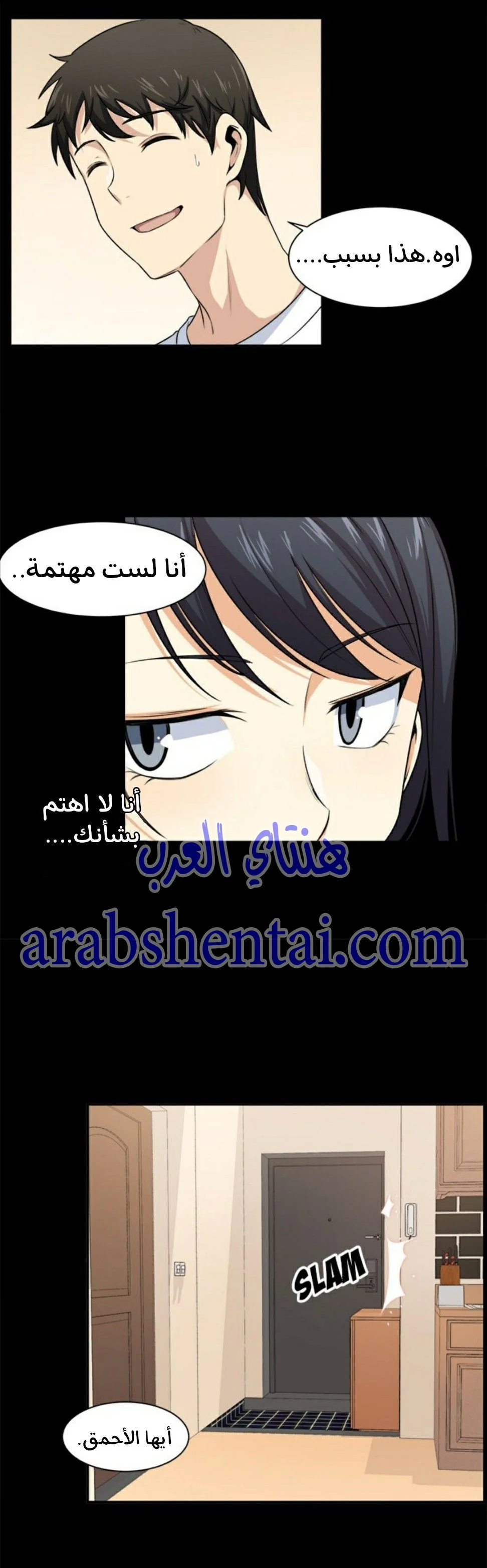 المعذرة, هذه غرفتي - 8 - 65294274e307f.webp