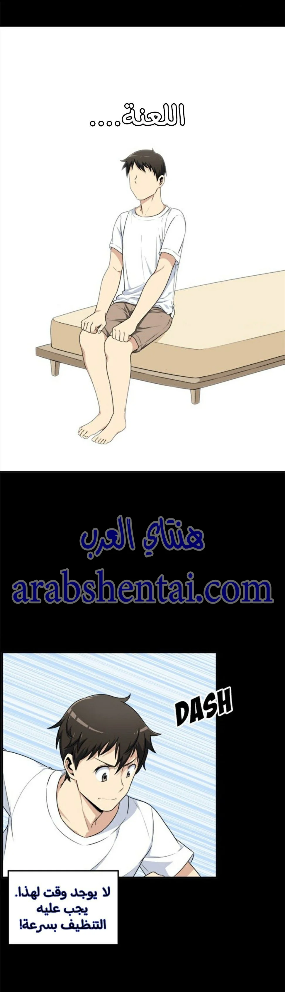 المعذرة, هذه غرفتي - 8 - 65294275cbef0.webp