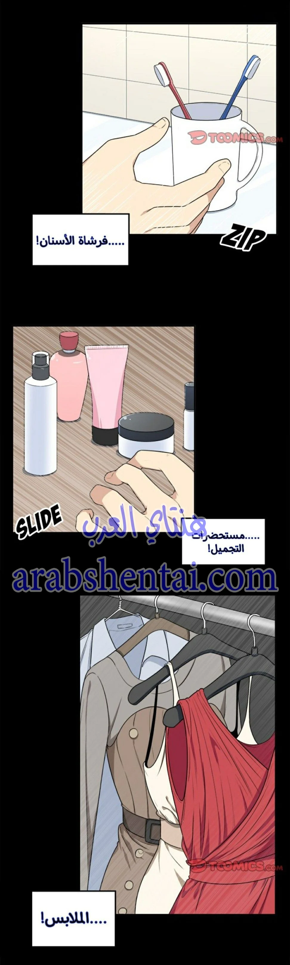 المعذرة, هذه غرفتي - 8 - 65294276f3de0.webp