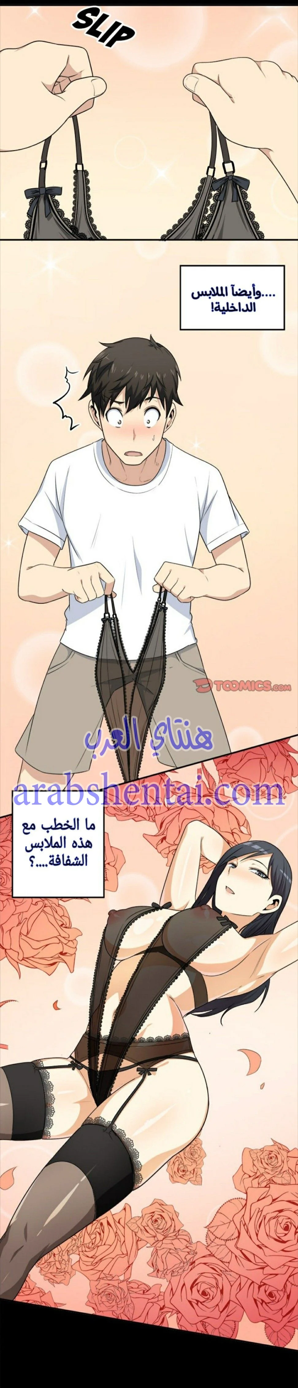 المعذرة, هذه غرفتي - 8 - 6529427868ac5.webp