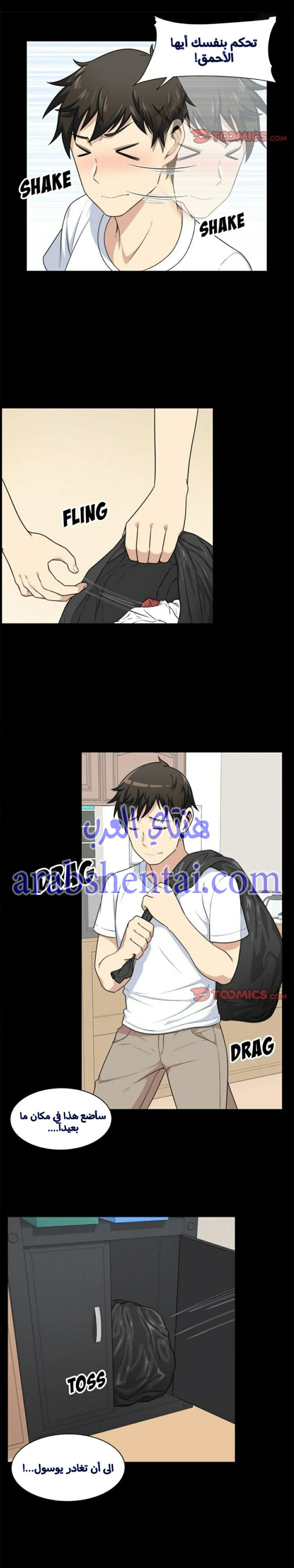 المعذرة, هذه غرفتي - 8 - 65294279c049d.webp