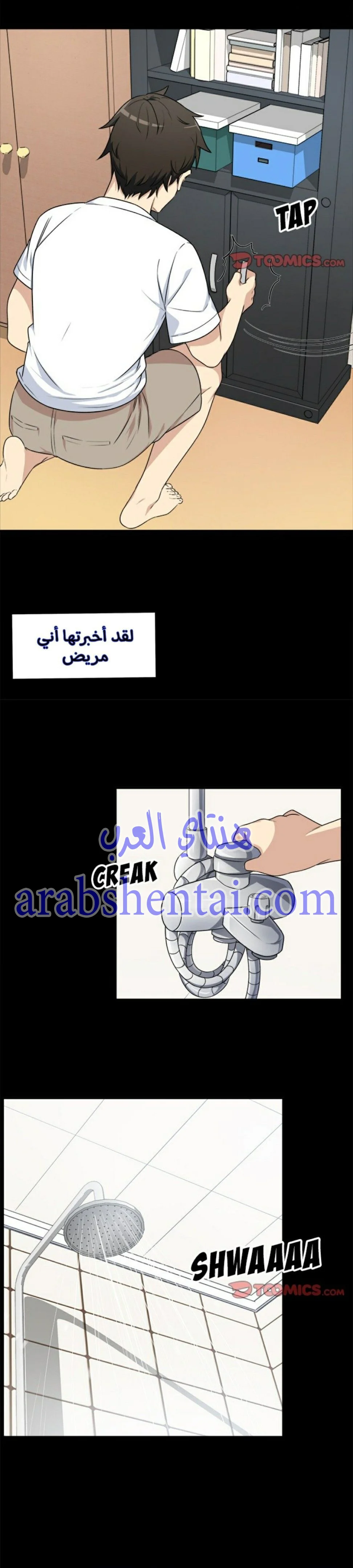 المعذرة, هذه غرفتي - 8 - 6529427b3485d.webp